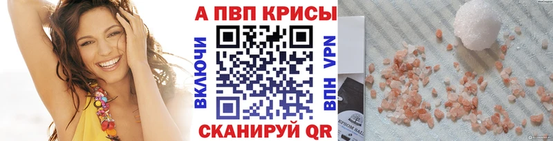 Купить закладки  Чебаркуль  Альфа ПВП мука 