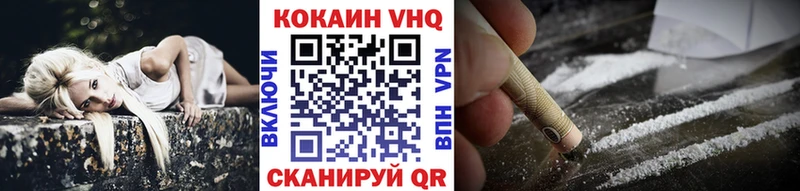 Кокаин VHQ  Купить  Чебаркуль 