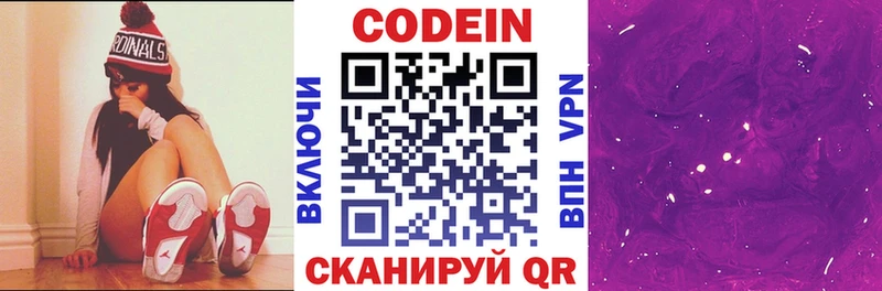 Кодеин напиток Lean (лин)  Купить закладки  Чебаркуль 